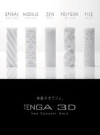 Tenga 3D Manueller Masturbator